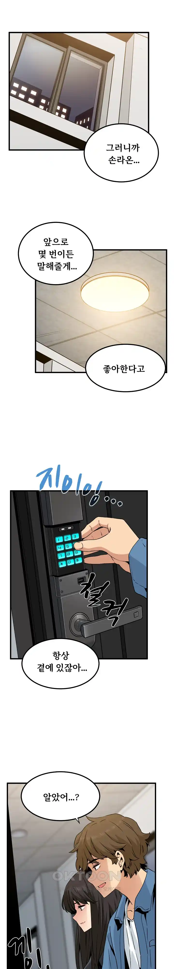 A Turning Point Raw - Page 33