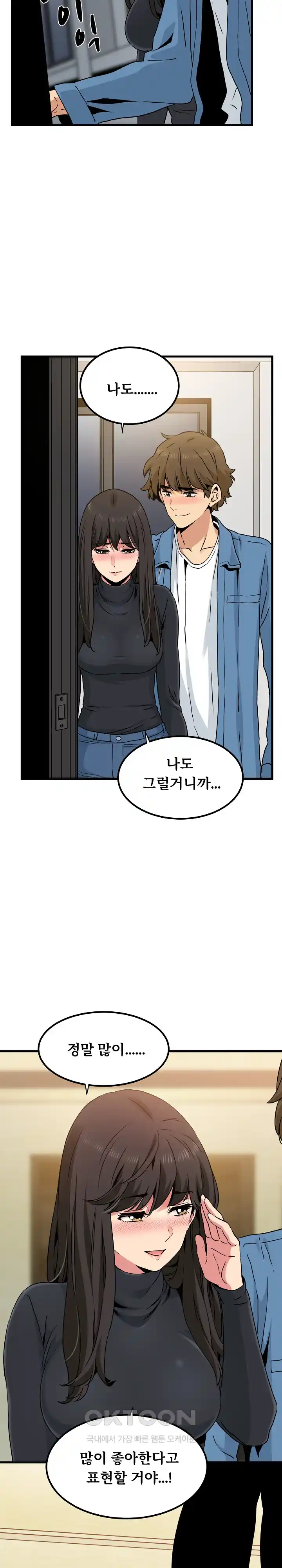 A Turning Point Raw - Page 34