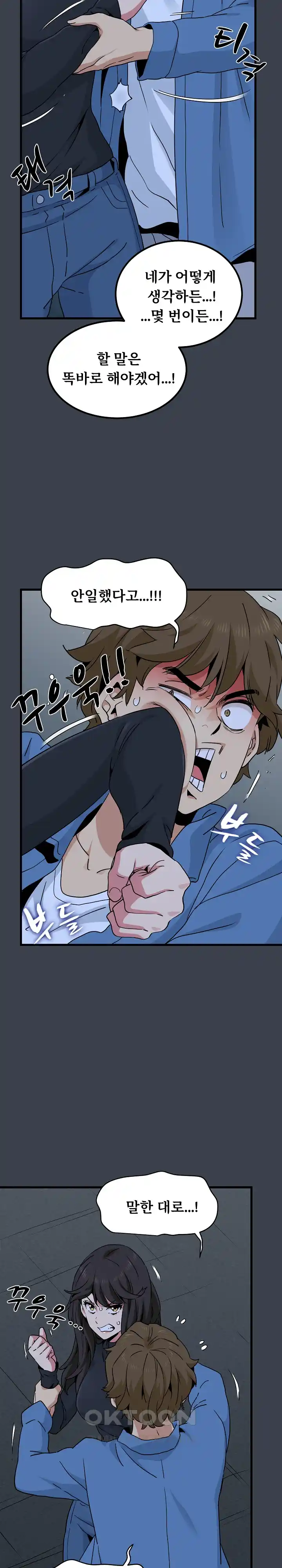 A Turning Point Raw - Page 9