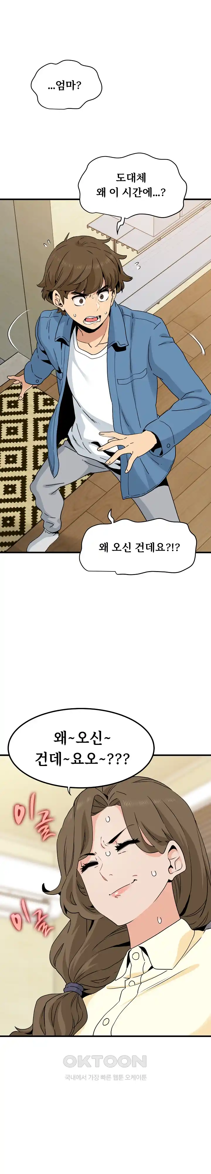 A Turning Point Raw - Page 1