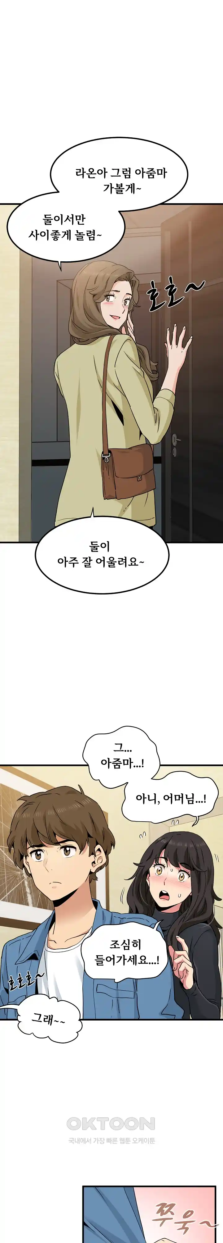 A Turning Point Raw - Page 11