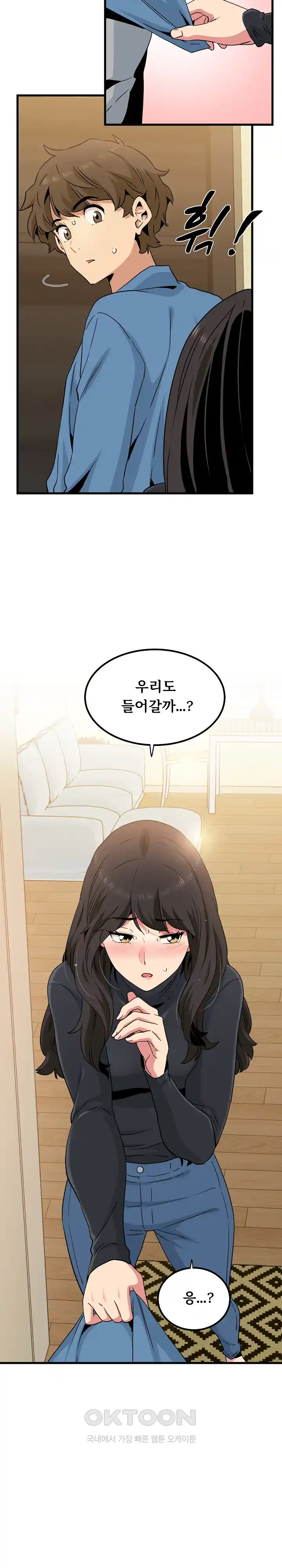 A Turning Point Raw - Page 12