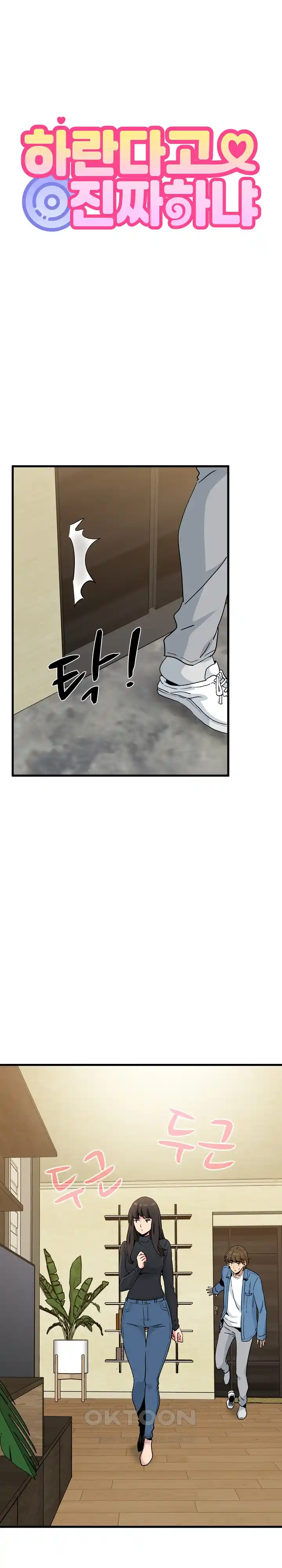 A Turning Point Raw - Page 13