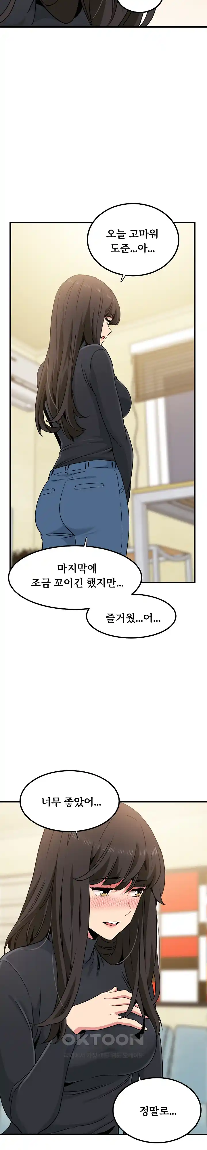 A Turning Point Raw - Page 15