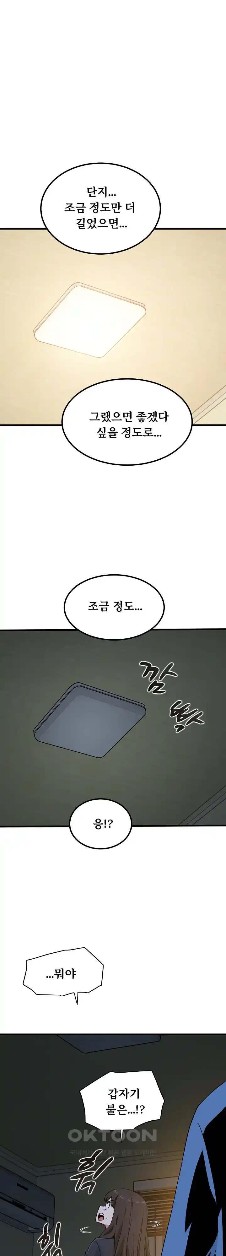 A Turning Point Raw - Page 16