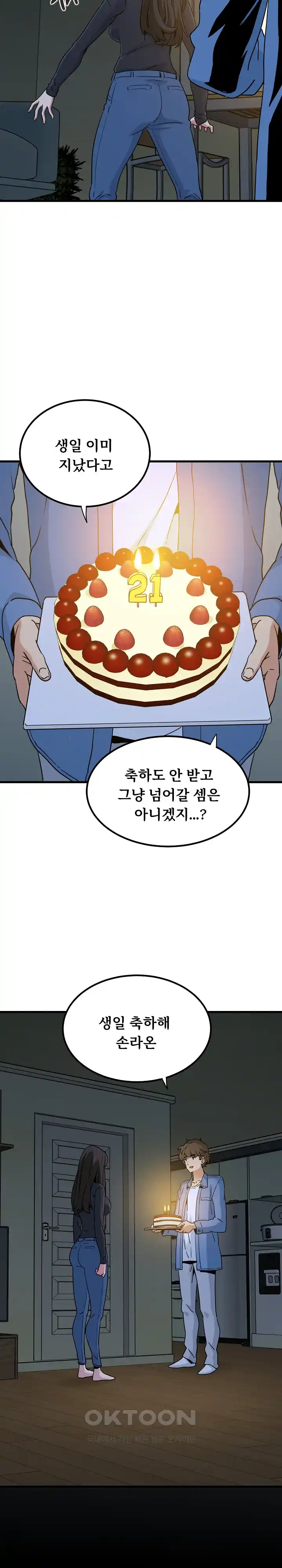 A Turning Point Raw - Page 17