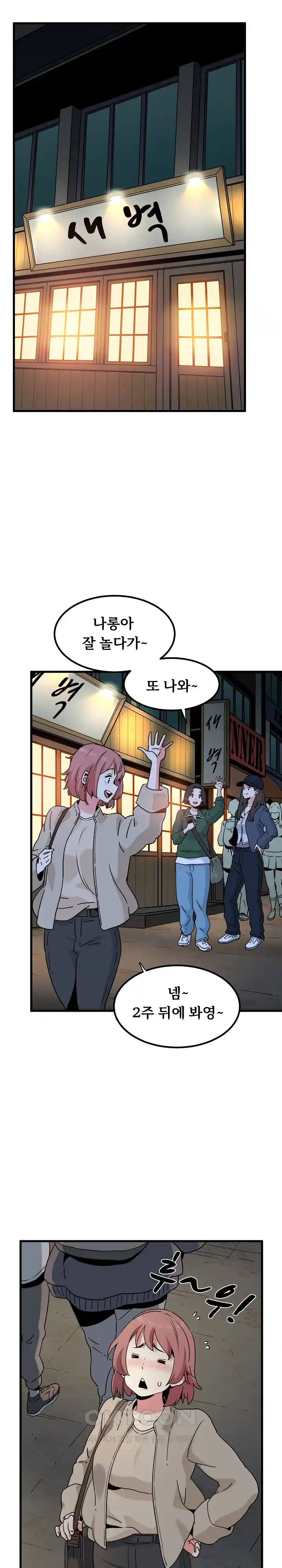 A Turning Point Raw - Page 19