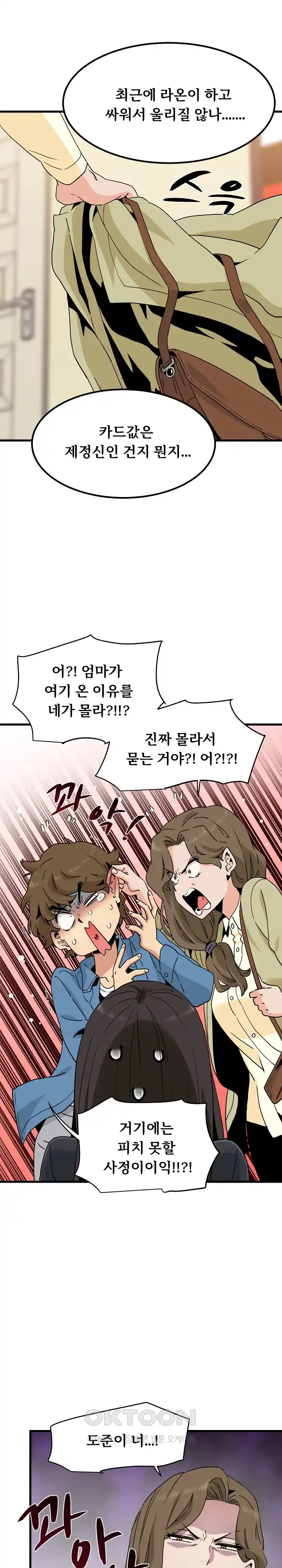 A Turning Point Raw - Page 2