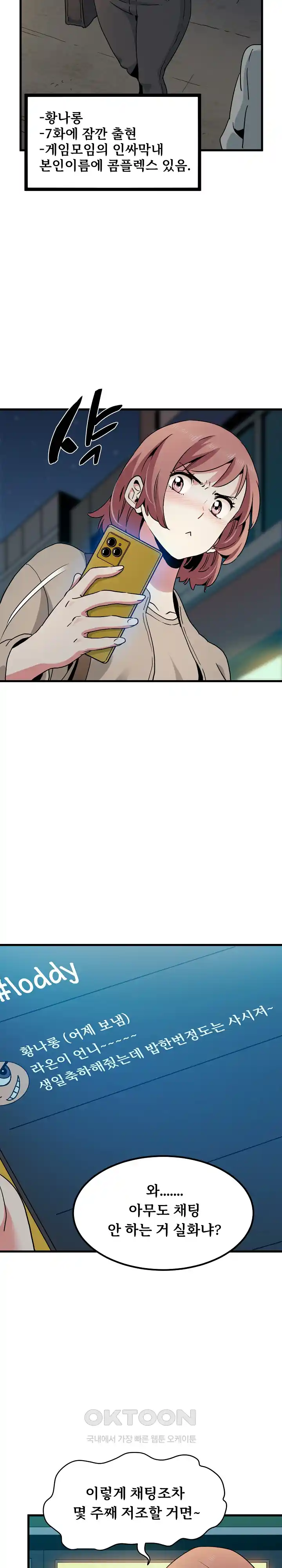 A Turning Point Raw - Page 20