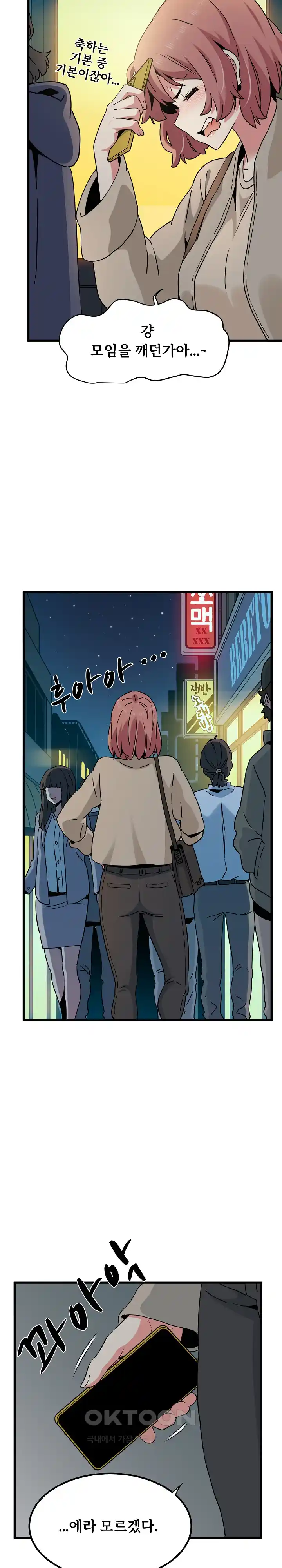 A Turning Point Raw - Page 21