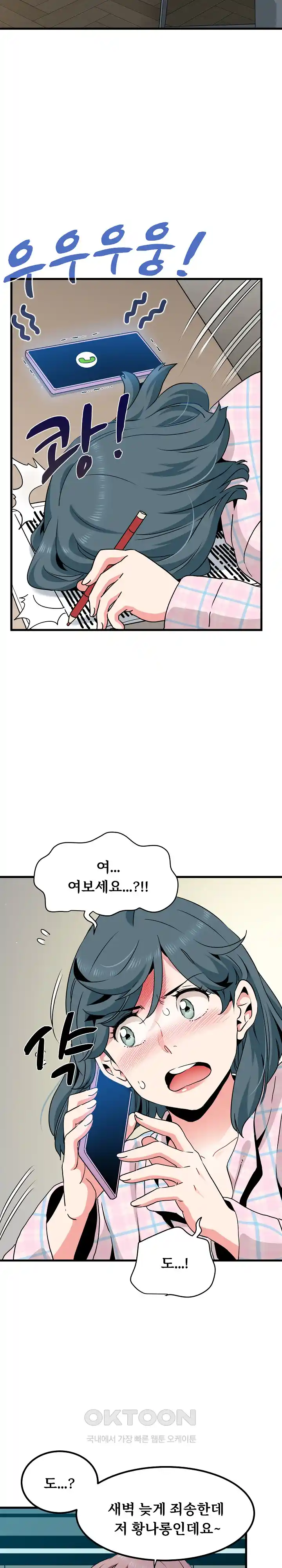 A Turning Point Raw - Page 23
