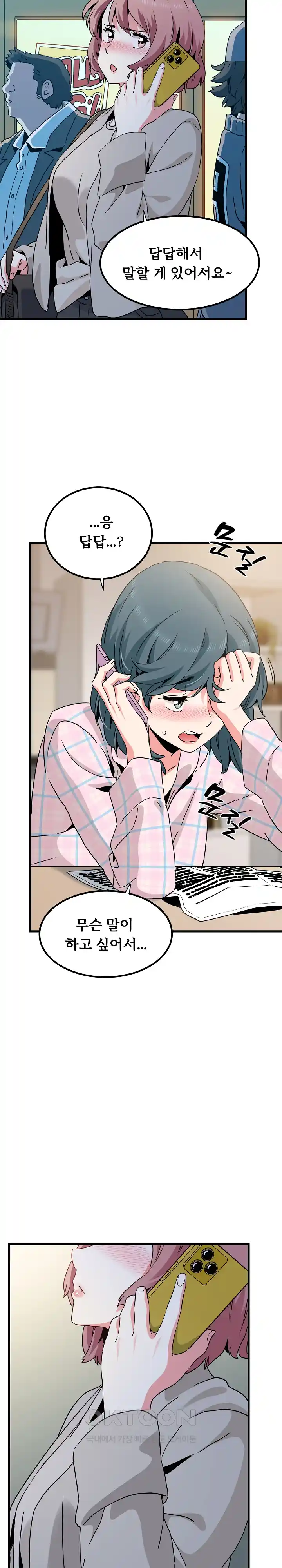 A Turning Point Raw - Page 24