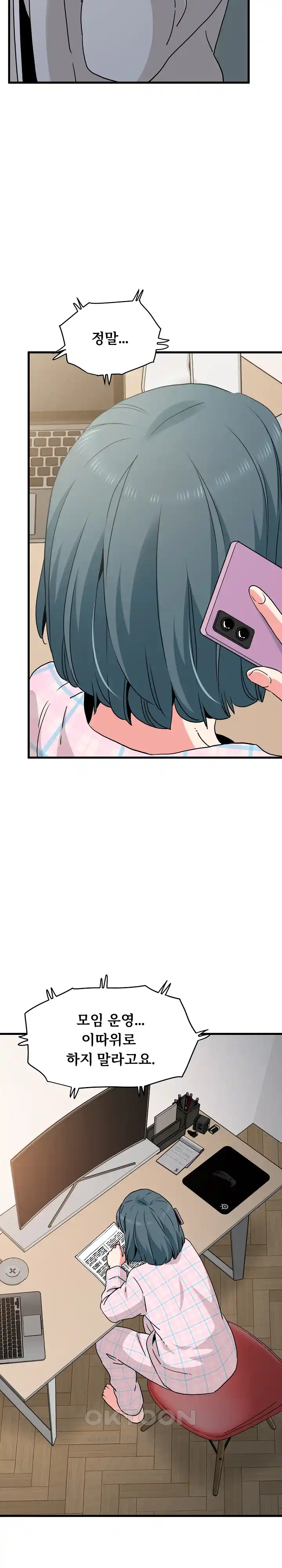 A Turning Point Raw - Page 25
