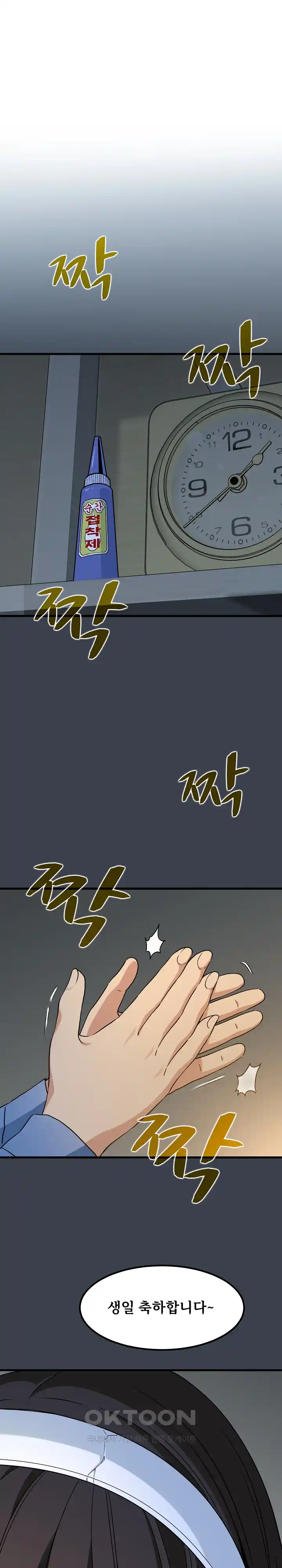 A Turning Point Raw - Page 26