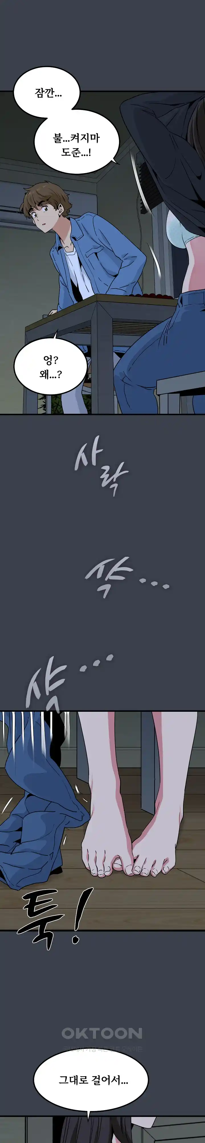 A Turning Point Raw - Page 30