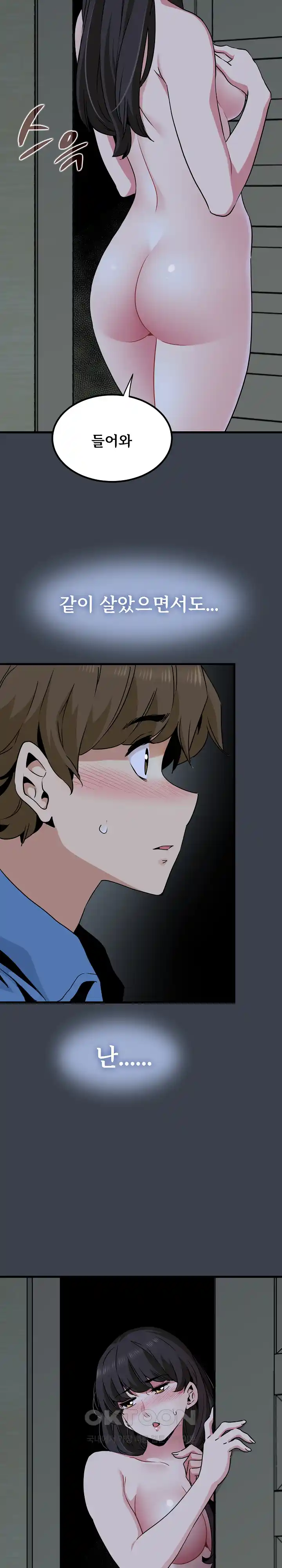 A Turning Point Raw - Page 31