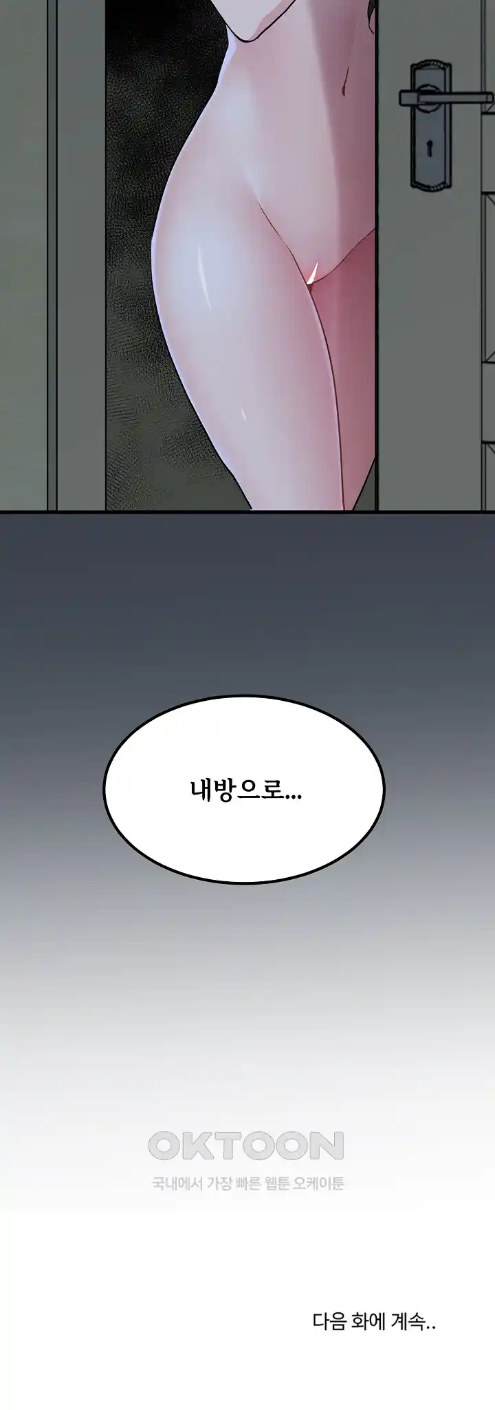 A Turning Point Raw - Page 32