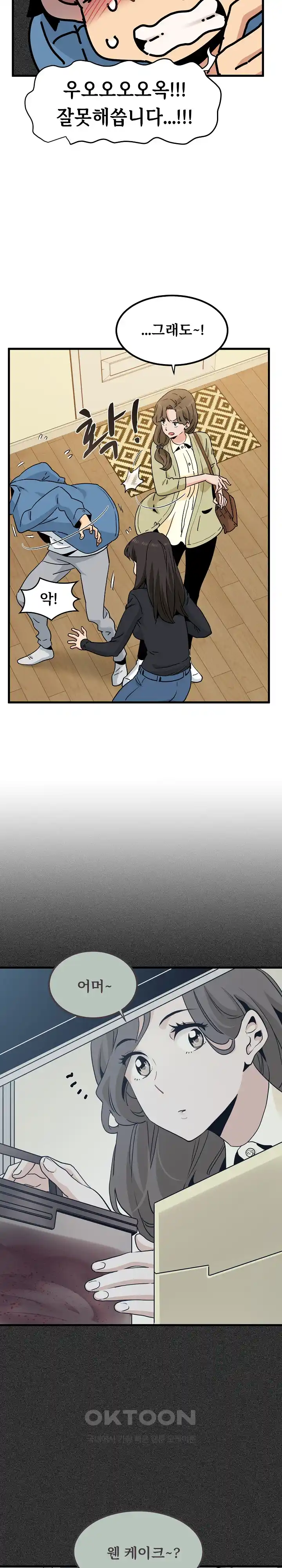 A Turning Point Raw - Page 4