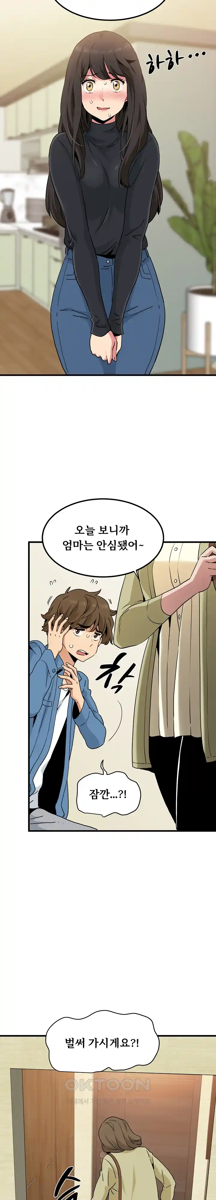 A Turning Point Raw - Page 7