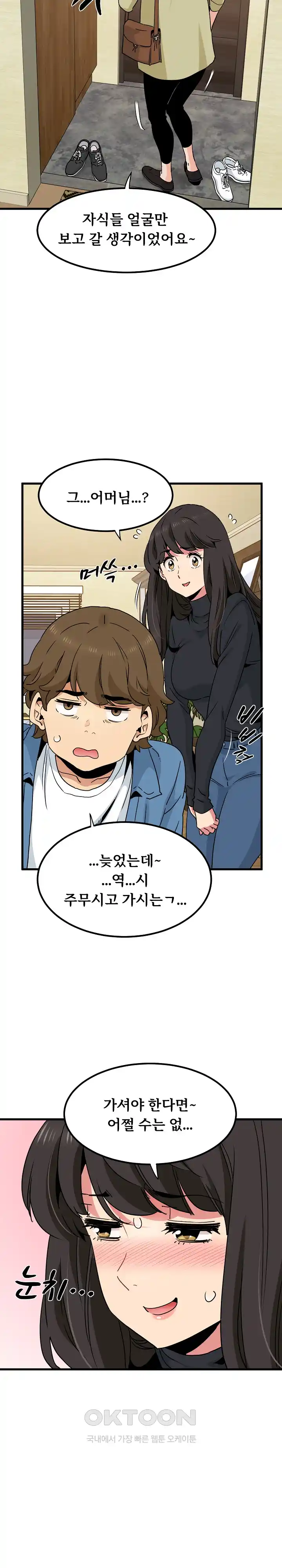 A Turning Point Raw - Page 8
