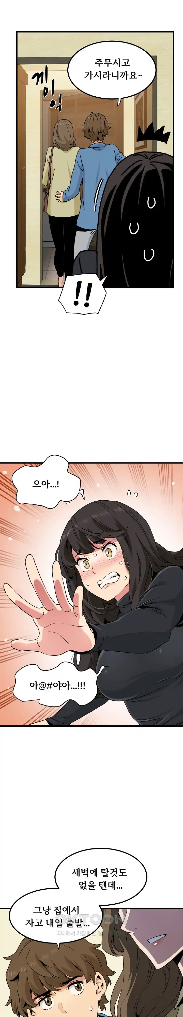 A Turning Point Raw - Page 9