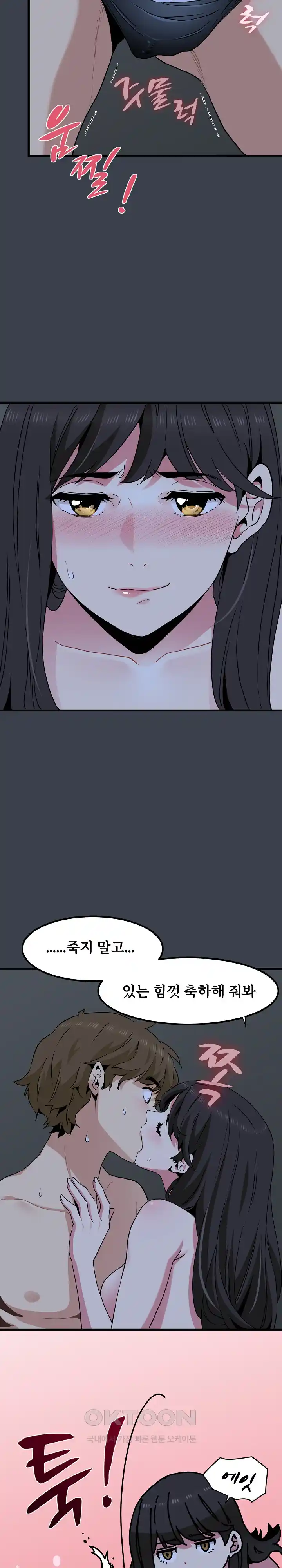 A Turning Point Raw - Page 11