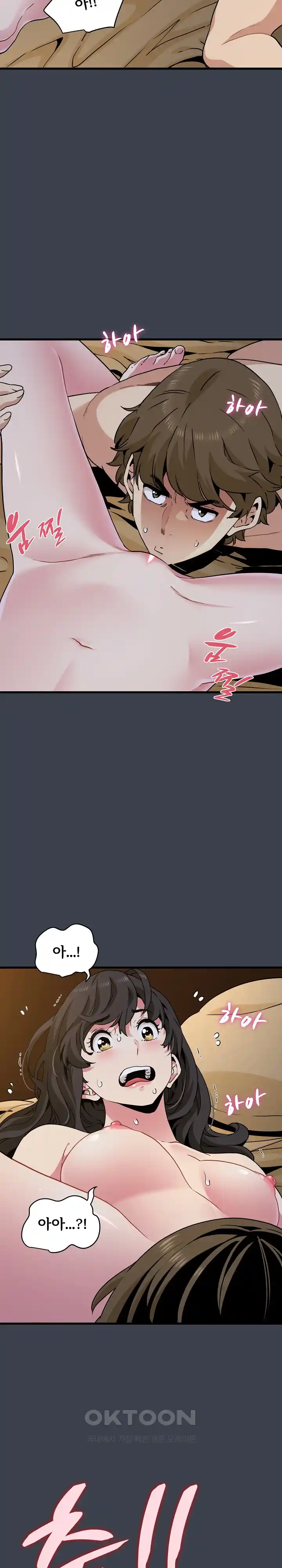 A Turning Point Raw - Page 14