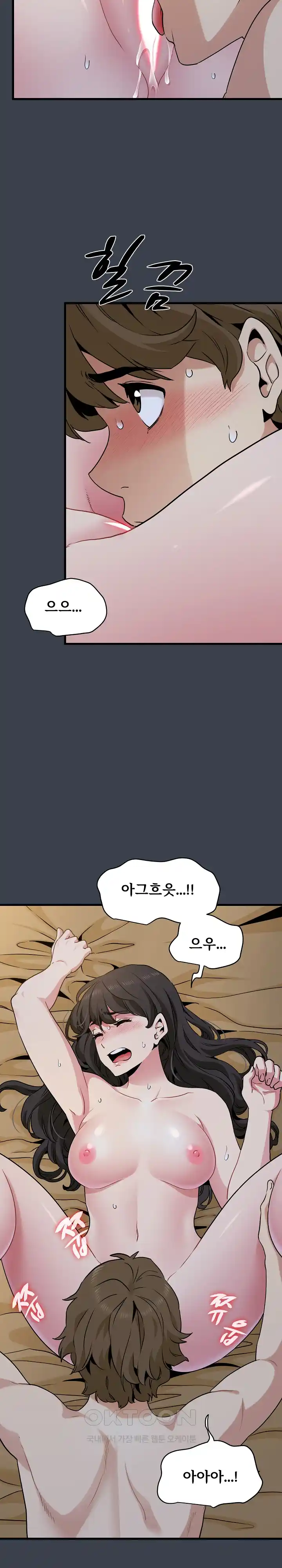 A Turning Point Raw - Page 17