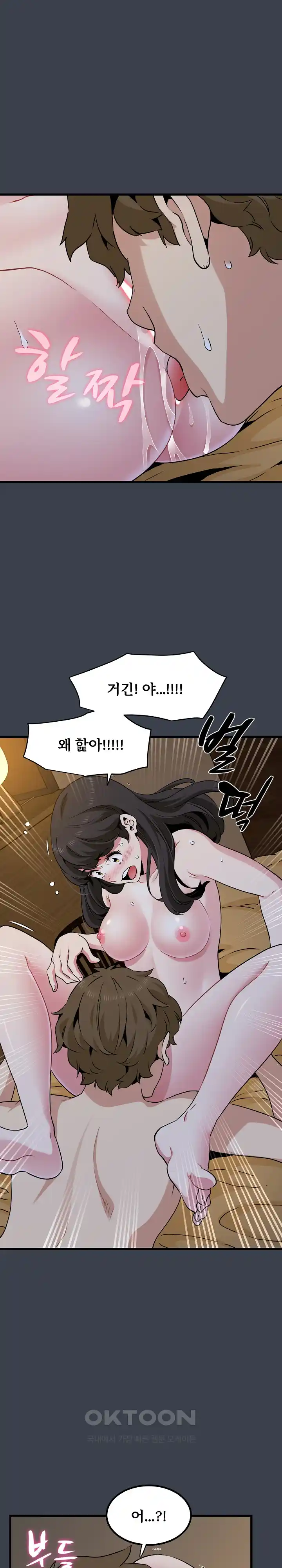 A Turning Point Raw - Page 18