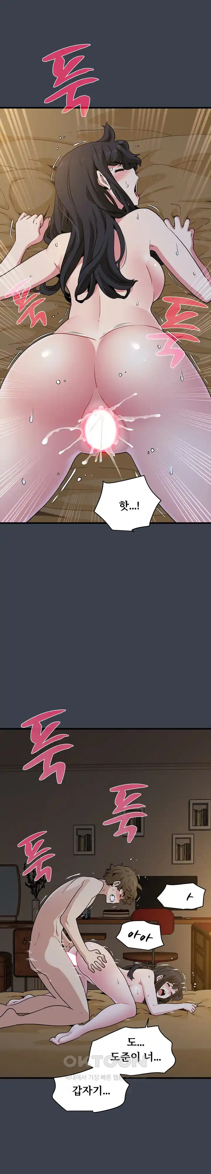 A Turning Point Raw - Page 25