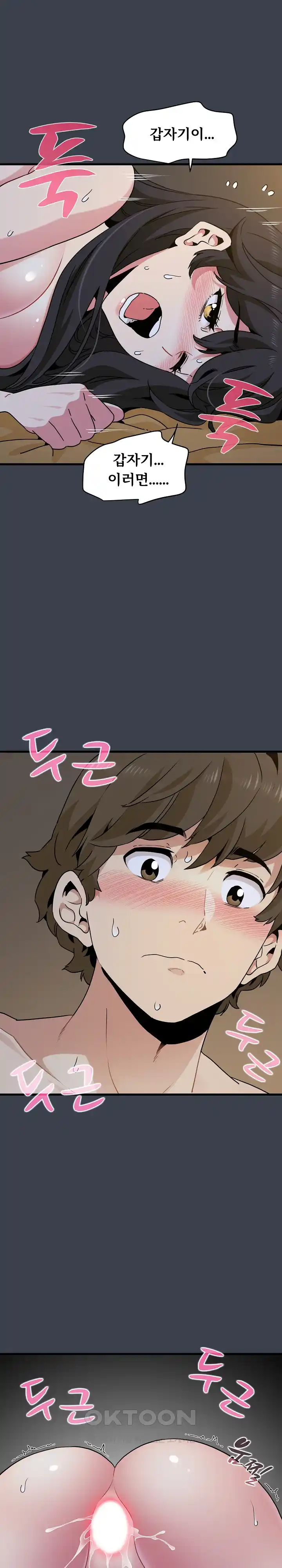 A Turning Point Raw - Page 26