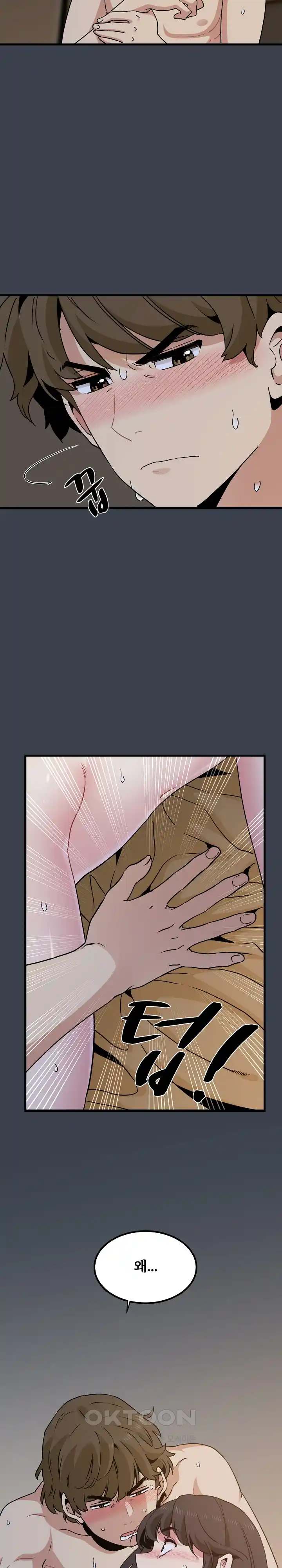 A Turning Point Raw - Page 30