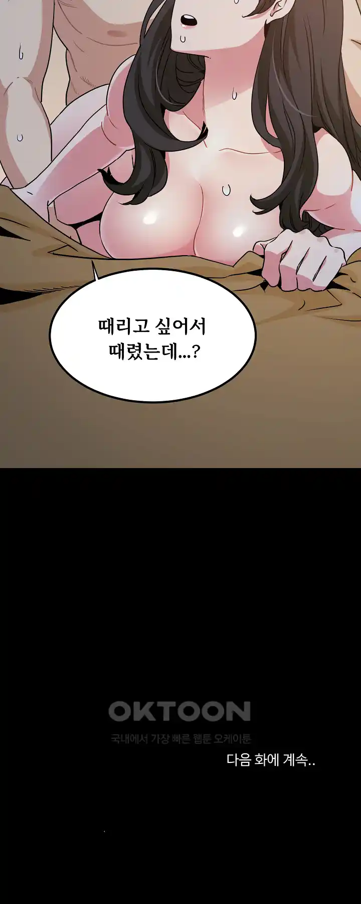A Turning Point Raw - Page 31