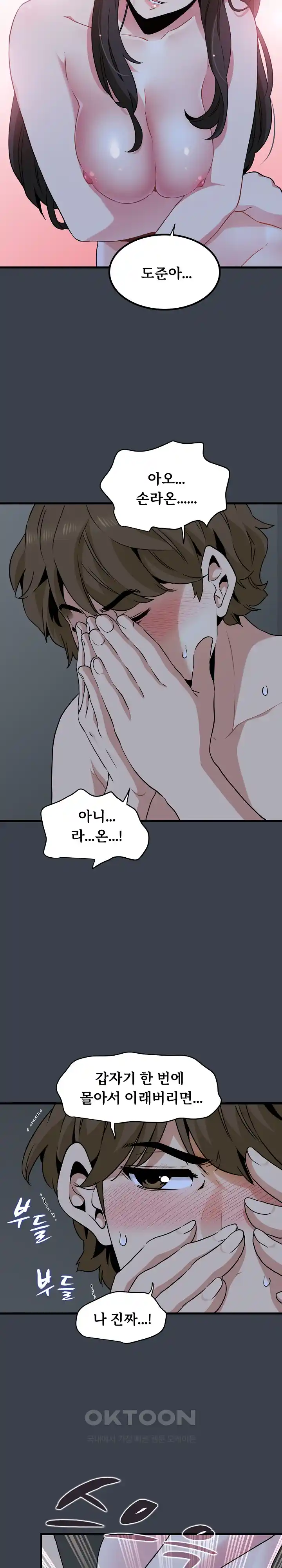 A Turning Point Raw - Page 9