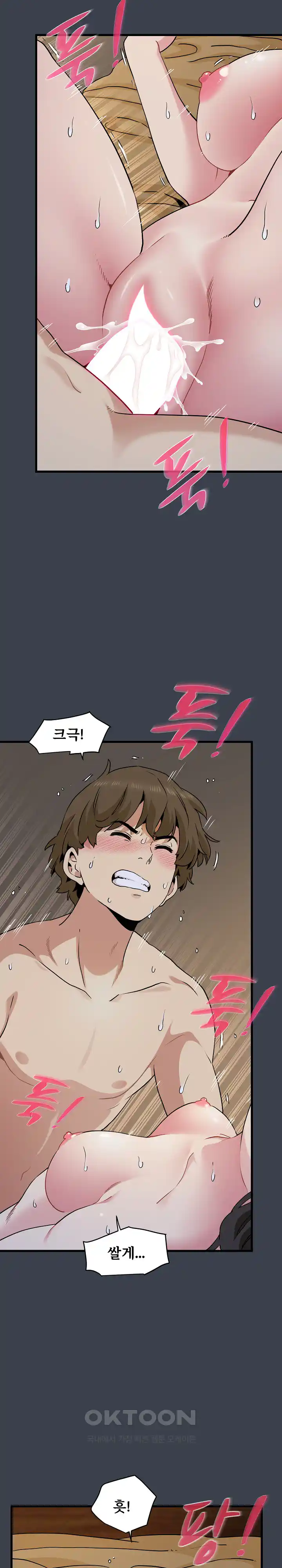 A Turning Point Raw - Page 21