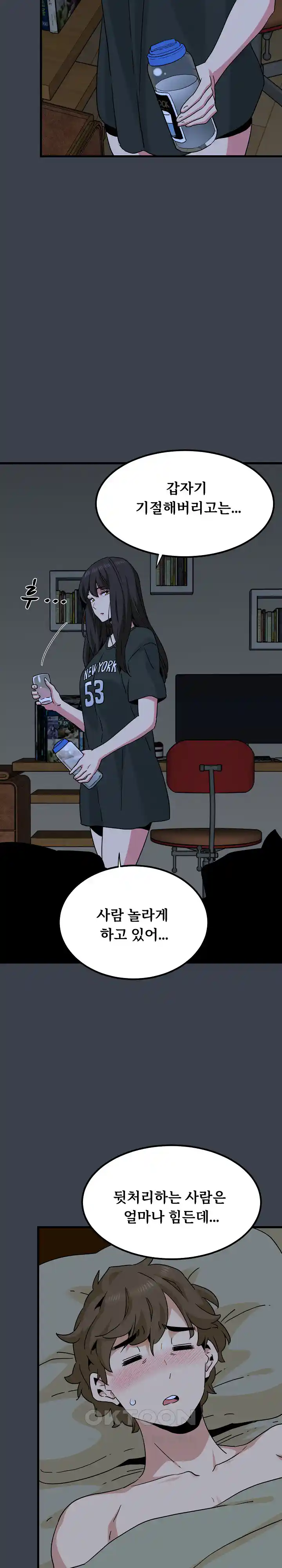 A Turning Point Raw - Page 27