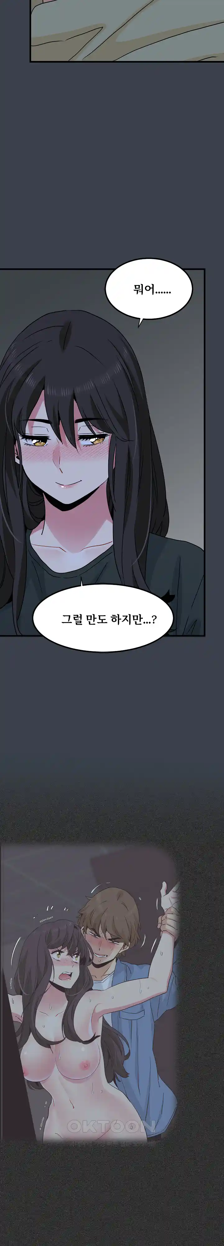 A Turning Point Raw - Page 28