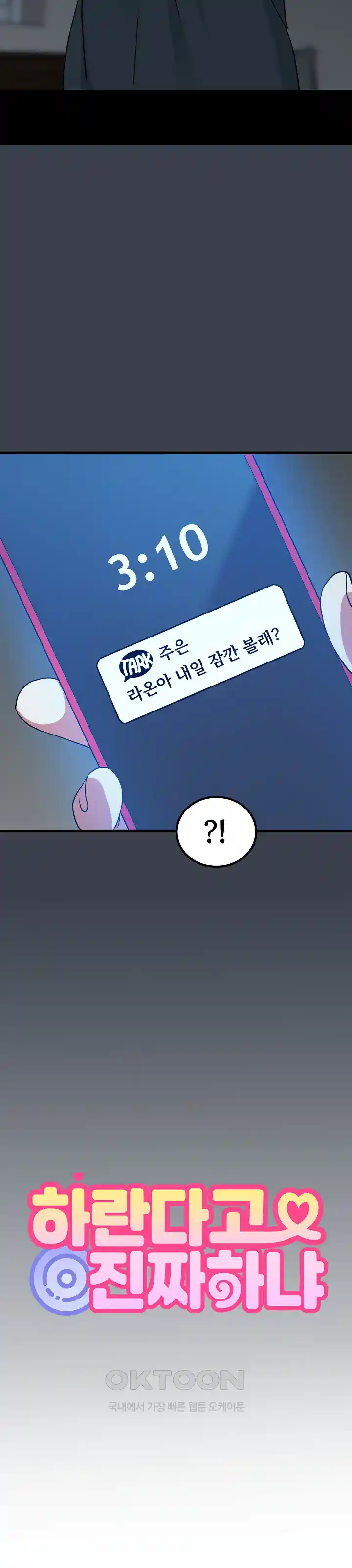A Turning Point Raw - Page 32