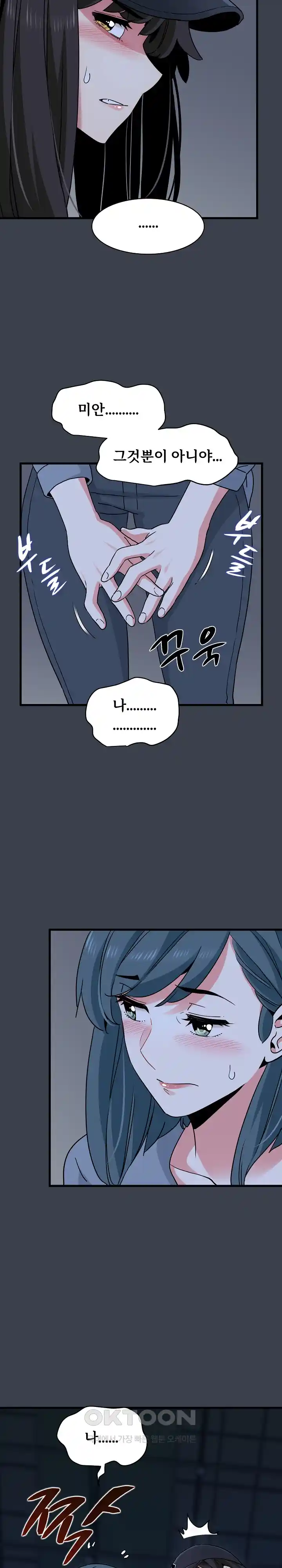 A Turning Point Raw - Page 11