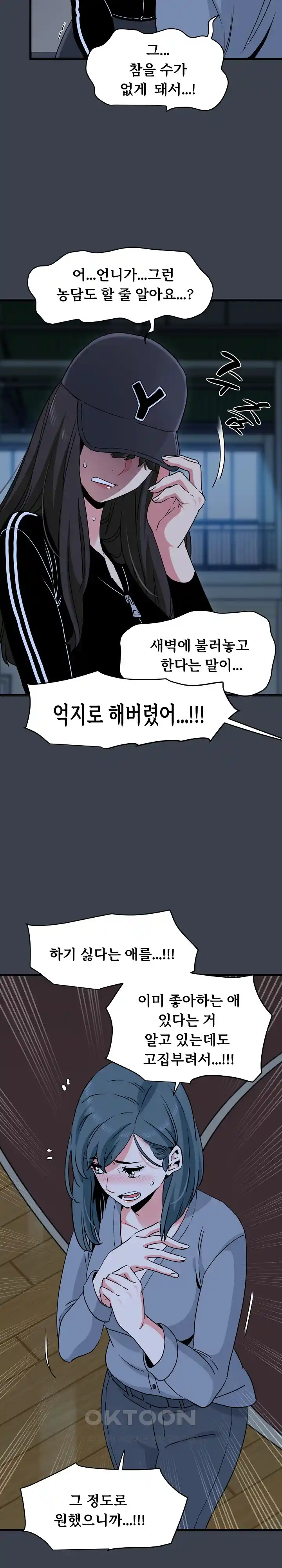 A Turning Point Raw - Page 13