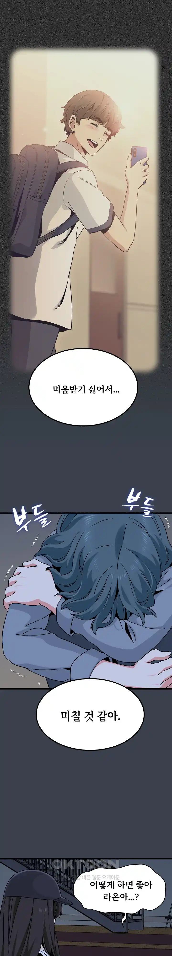 A Turning Point Raw - Page 16
