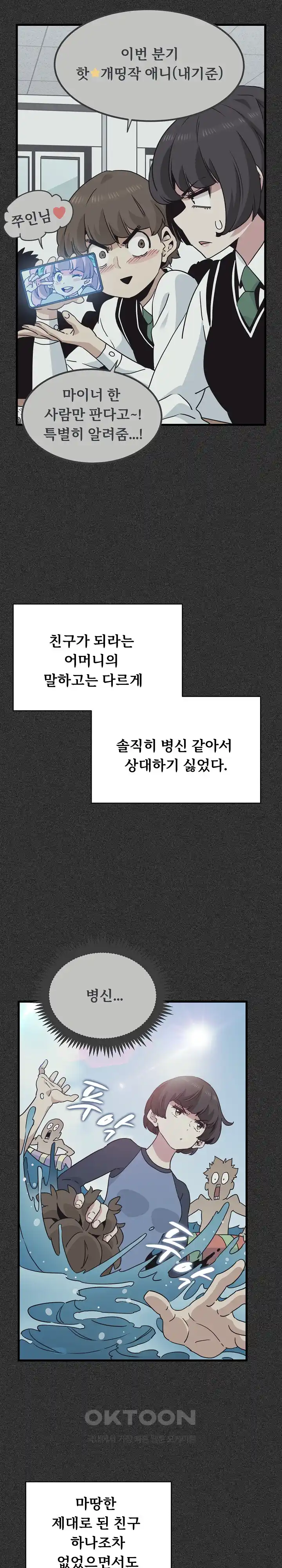 A Turning Point Raw - Page 21
