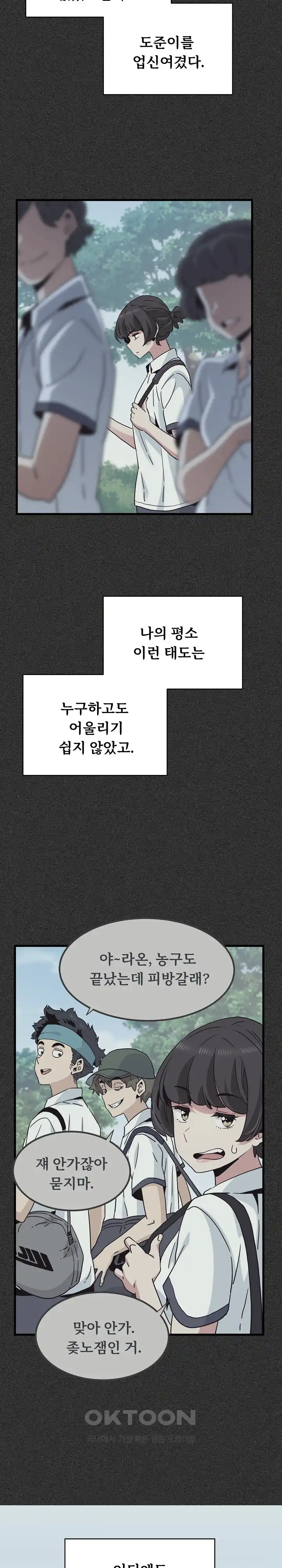 A Turning Point Raw - Page 22