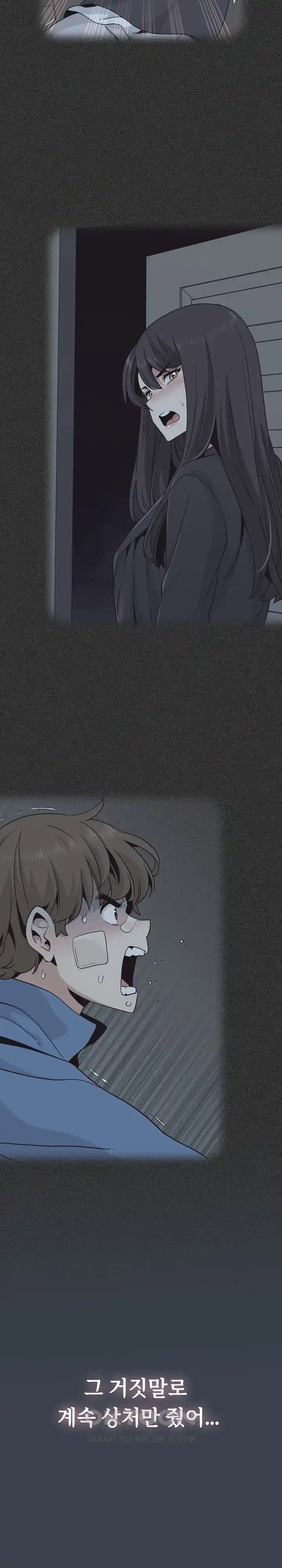 A Turning Point Raw - Page 31