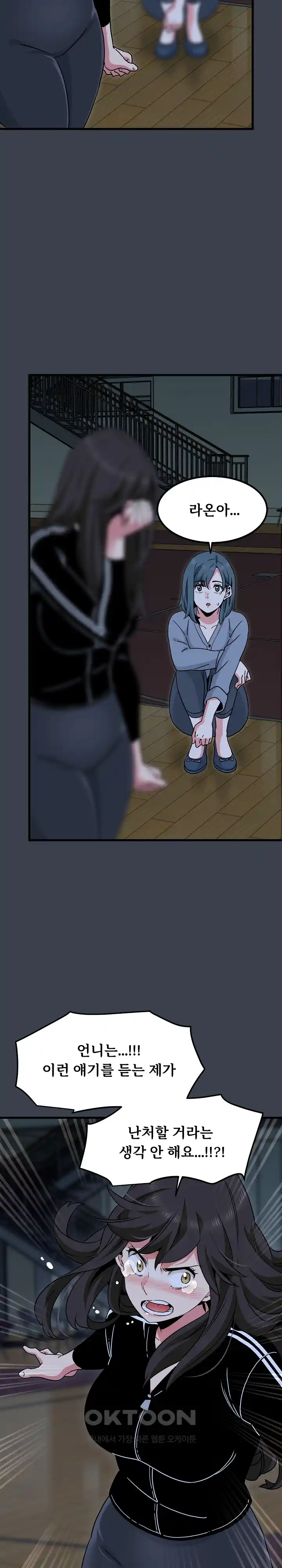 A Turning Point Raw - Page 33