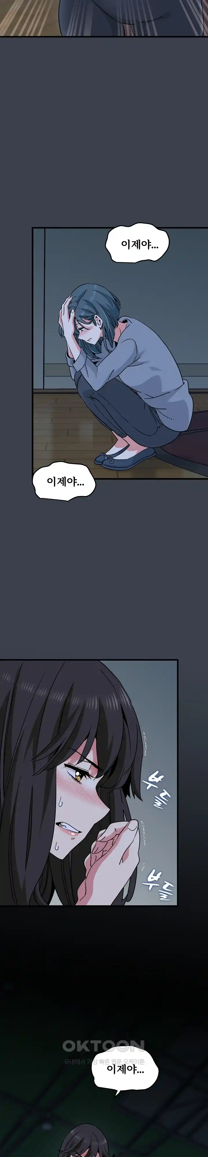 A Turning Point Raw - Page 34
