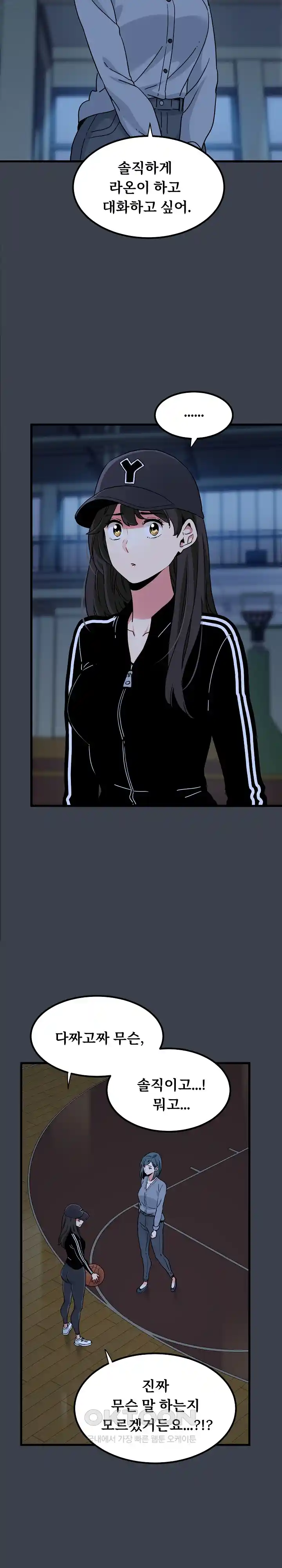 A Turning Point Raw - Page 7
