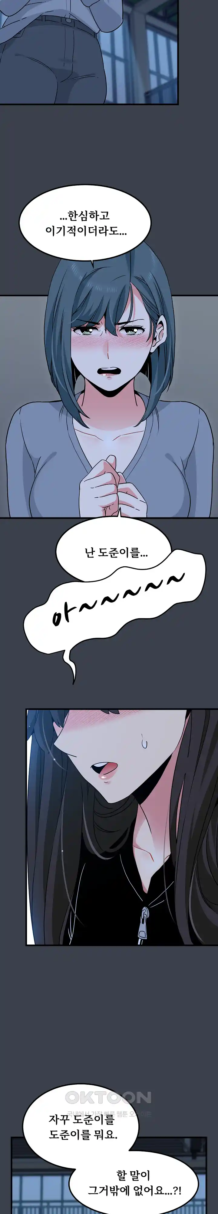 A Turning Point Raw - Page 10