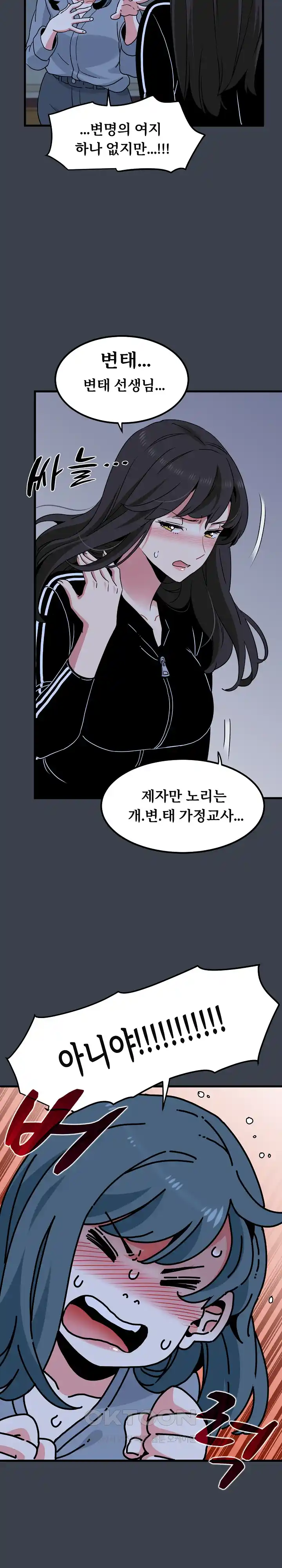 A Turning Point Raw - Page 12