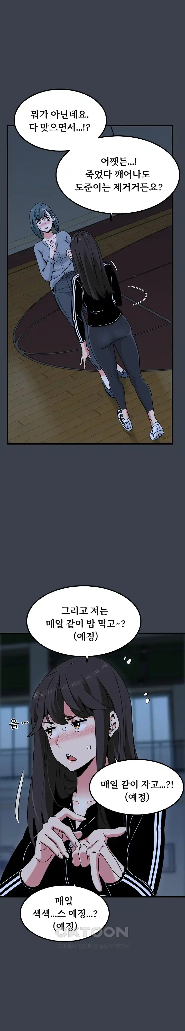 A Turning Point Raw - Page 13